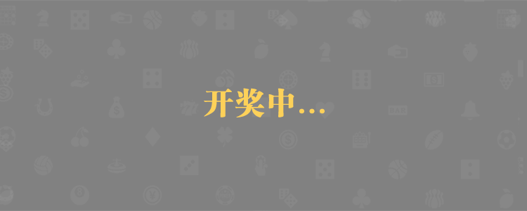 加拿大免费预测网,PC28最快数据分析,实时查询,咪牌组合预测,精准在线预测