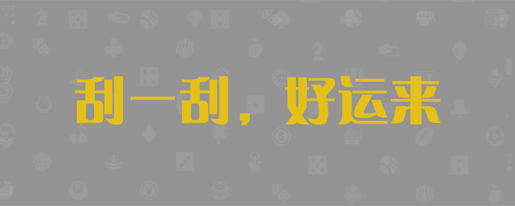 加拿大免费预测网,PC28最快数据分析,实时查询,咪牌组合预测,精准在线预测